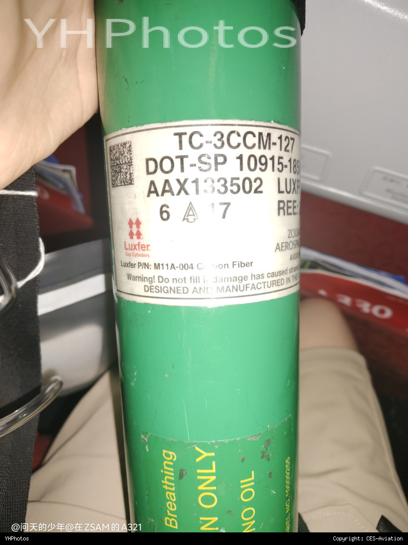 飞机氧气瓶